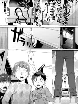 [瑞树汉化] [とても雑魚 (すごく雑魚)] 女子学生を拉致誘拐したと思ったら男の娘だった。_R_bN_004