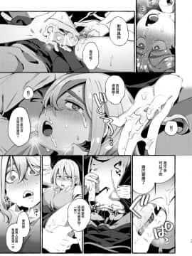 [瑞树汉化] [とても雑魚 (すごく雑魚)] 女子学生を拉致誘拐したと思ったら男の娘だった。_R_bN_015