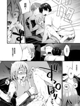 [瑞树汉化] [とても雑魚 (すごく雑魚)] 女子学生を拉致誘拐したと思ったら男の娘だった。_R_bN_018