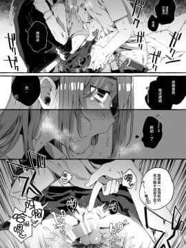 [瑞树汉化] [とても雑魚 (すごく雑魚)] 女子学生を拉致誘拐したと思ったら男の娘だった。_R_bN_020