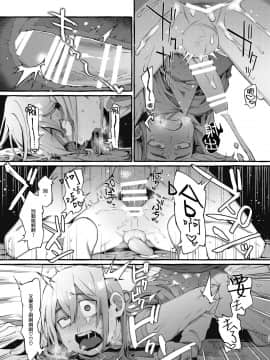 [瑞树汉化] [とても雑魚 (すごく雑魚)] 女子学生を拉致誘拐したと思ったら男の娘だった。_R_bN_029