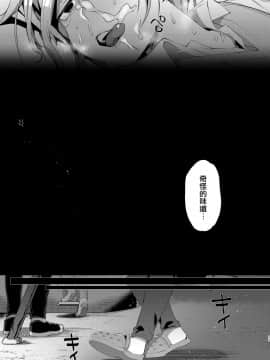 [瑞树汉化] [とても雑魚 (すごく雑魚)] 女子学生を拉致誘拐したと思ったら男の娘だった。_R_bN_037