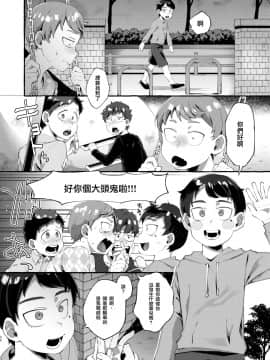 [瑞树汉化] [とても雑魚 (すごく雑魚)] 女子学生を拉致誘拐したと思ったら男の娘だった。_R_bN_038
