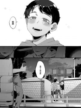 [瑞树汉化] [とても雑魚 (すごく雑魚)] 女子学生を拉致誘拐したと思ったら男の娘だった。_R_bN_041