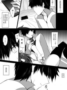 [胸垫汉化组] (C96)[ショコラテ (一葉モカ)] 催眠カノジョ 4_007