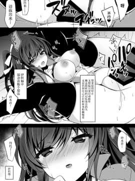 [胸垫汉化组] (C96)[ショコラテ (一葉モカ)] 催眠カノジョ 4_009
