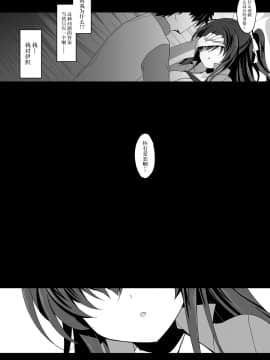 [胸垫汉化组] (C96)[ショコラテ (一葉モカ)] 催眠カノジョ 4_019