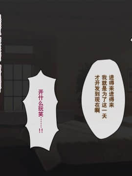 [奥日个人汉化] [トランス・トリビューン (綿谷)] メス堕ち花嫁〜彼が彼女に堕ちたワケ〜_00000090
