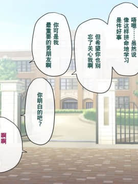 [奥日个人汉化] [トランス・トリビューン (綿谷)] メス堕ち花嫁〜彼が彼女に堕ちたワケ〜_00000153
