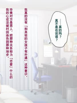 [奥日个人汉化] [トランス・トリビューン (綿谷)] メス堕ち花嫁〜彼が彼女に堕ちたワケ〜_00000240