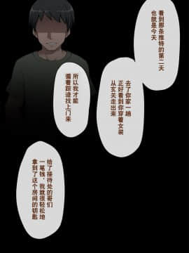 [奥日个人汉化] [トランス・トリビューン (綿谷)] メス堕ち花嫁〜彼が彼女に堕ちたワケ〜_00000265