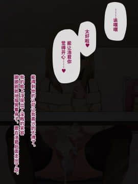 [奥日个人汉化] [トランス・トリビューン (綿谷)] メス堕ち花嫁〜彼が彼女に堕ちたワケ〜_00000352