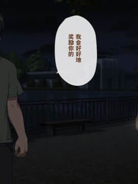 [奥日个人汉化] [トランス・トリビューン (綿谷)] メス堕ち花嫁〜彼が彼女に堕ちたワケ〜_00000359