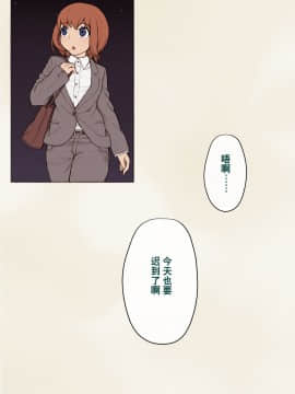 [奥日个人汉化] [トランス・トリビューン (綿谷)] メス堕ち花嫁〜彼が彼女に堕ちたワケ〜_00000399