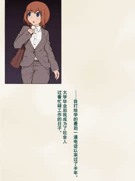 [奥日个人汉化] [トランス・トリビューン (綿谷)] メス堕ち花嫁〜彼が彼女に堕ちたワケ〜_00000400