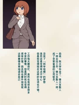 [奥日个人汉化] [トランス・トリビューン (綿谷)] メス堕ち花嫁〜彼が彼女に堕ちたワケ〜_00000403