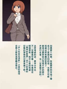 [奥日个人汉化] [トランス・トリビューン (綿谷)] メス堕ち花嫁〜彼が彼女に堕ちたワケ〜_00000404