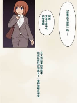 [奥日个人汉化] [トランス・トリビューン (綿谷)] メス堕ち花嫁〜彼が彼女に堕ちたワケ〜_00000405
