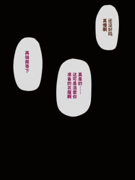 [奥日个人汉化] [トランス・トリビューン (綿谷)] メス堕ち花嫁〜彼が彼女に堕ちたワケ〜_00000410