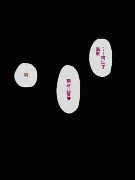 [奥日个人汉化] [トランス・トリビューン (綿谷)] メス堕ち花嫁〜彼が彼女に堕ちたワケ〜_00000412