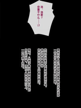 [奥日个人汉化] [トランス・トリビューン (綿谷)] メス堕ち花嫁〜彼が彼女に堕ちたワケ〜_00000426