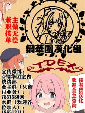 [钢华团汉化组] [石器ケトル時代 (石器ケトル)] 洗脳された王国_53_4