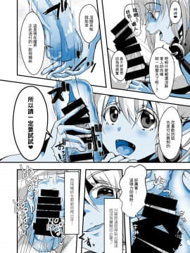 [黑暗月光石] [こめ農家 (こめざわ)] 事務員なので営業なんてできませんっ!__008