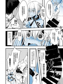 [黑暗月光石] [こめ農家 (こめざわ)] 事務員なので営業なんてできませんっ!__010