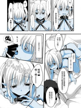 [黑暗月光石] [こめ農家 (こめざわ)] 事務員なので営業なんてできませんっ!__011