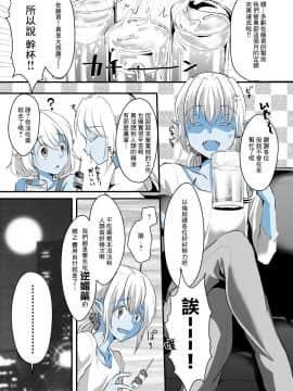 [黑暗月光石] [こめ農家 (こめざわ)] 事務員なので営業なんてできませんっ!__025