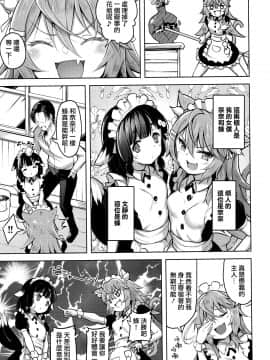 [山樱汉化] (C97) [ナマナマゴ (柴七世)] Streng dich an Nana!_004