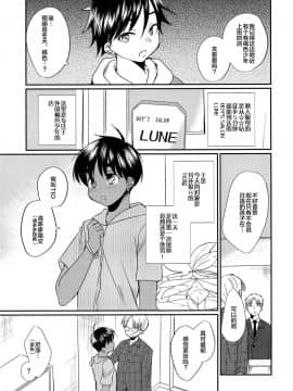 [新桥月白日语社] (C93) [たなかな (田中なつみ)] 特盛!ショタ風俗最前線_05