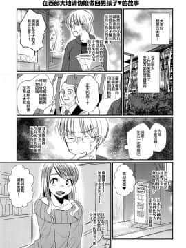 [新桥月白日语社] (C93) [たなかな (田中なつみ)] 特盛!ショタ風俗最前線_11