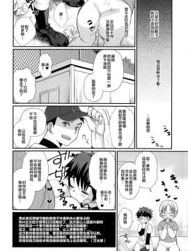 [新桥月白日语社] (C93) [たなかな (田中なつみ)] 特盛!ショタ風俗最前線_24
