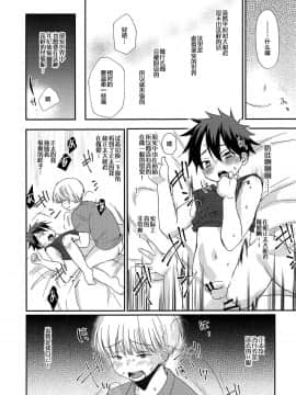 [新桥月白日语社] (C93) [たなかな (田中なつみ)] 特盛!ショタ風俗最前線_29