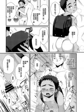[新桥月白日语社] (C93) [たなかな (田中なつみ)] 特盛!ショタ風俗最前線_38