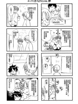 [新桥月白日语社] (C93) [たなかな (田中なつみ)] 特盛!ショタ風俗最前線_49