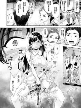 [臭鼬娘漢化組] (C97) [Bonsketch (ぼんすけ)] 現れた痴女は年下喰いのスカトロ変態でした_SGTG_214_004