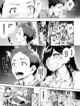 [臭鼬娘漢化組] (C97) [Bonsketch (ぼんすけ)] 現れた痴女は年下喰いのスカトロ変態でした_SGTG_214_005