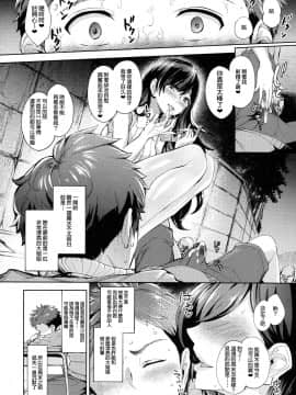 [臭鼬娘漢化組] (C97) [Bonsketch (ぼんすけ)] 現れた痴女は年下喰いのスカトロ変態でした_SGTG_214_008