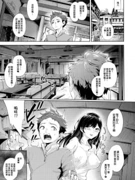[臭鼬娘漢化組] (C97) [Bonsketch (ぼんすけ)] 現れた痴女は年下喰いのスカトロ変態でした_SGTG_214_009