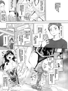 [臭鼬娘漢化組] (C97) [Bonsketch (ぼんすけ)] 現れた痴女は年下喰いのスカトロ変態でした_SGTG_214_023