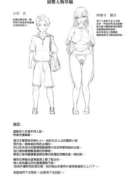 [臭鼬娘漢化組] (C97) [Bonsketch (ぼんすけ)] 現れた痴女は年下喰いのスカトロ変態でした_SGTG_214_025