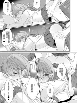 [黑暗月光石汉化] [顔厨王国 (しせい)] となりのクラスの美少女くん♂ [DL版]_w022