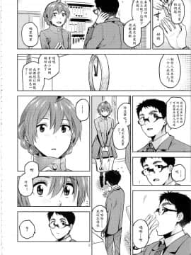 [黄记汉化组] (C97) [愛増庭 (文月悠)] マヨナカノカオリ (アイドルマスター ミリオンライブ!)_03