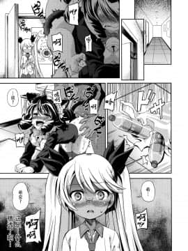 [脸肿汉化组] (C88) [夢見ごこち、いよかん。 (御影獏、ほた。)] すごぷる (SHOW BY ROCK!!)_004