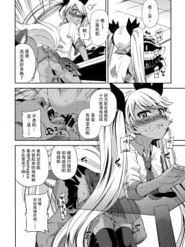 [脸肿汉化组] (C88) [夢見ごこち、いよかん。 (御影獏、ほた。)] すごぷる (SHOW BY ROCK!!)_007