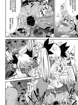 [脸肿汉化组] (C88) [夢見ごこち、いよかん。 (御影獏、ほた。)] すごぷる (SHOW BY ROCK!!)_009