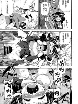 [脸肿汉化组] (C88) [夢見ごこち、いよかん。 (御影獏、ほた。)] すごぷる (SHOW BY ROCK!!)_010