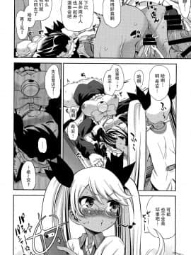 [脸肿汉化组] (C88) [夢見ごこち、いよかん。 (御影獏、ほた。)] すごぷる (SHOW BY ROCK!!)_013